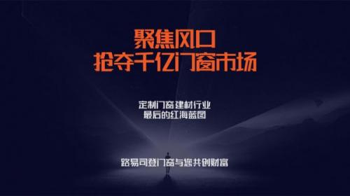 3377体育门窗：邀您共筑财富蓝图，成就精彩未来！